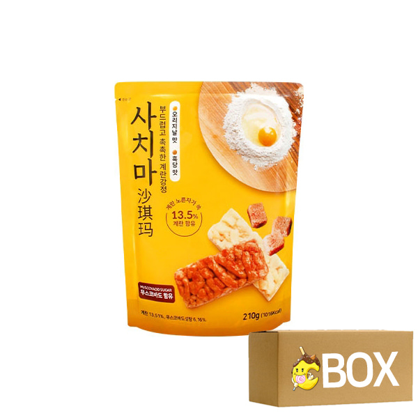 (행사) 사치마 계란강정 210g (오리지널 + 흑당맛) X 20봉 1박스