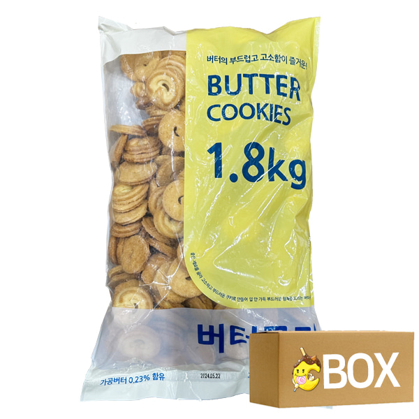 (소비기한 2024-05-22) 신흥제과 버터쿠키 1.8kg X 2개입 1박스